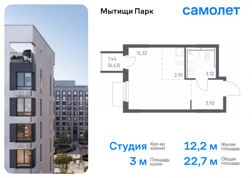 Студия, 22.7 м²
