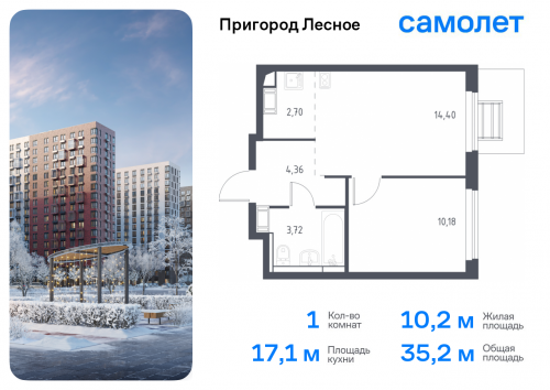 1-комнатная, 35.2 м²