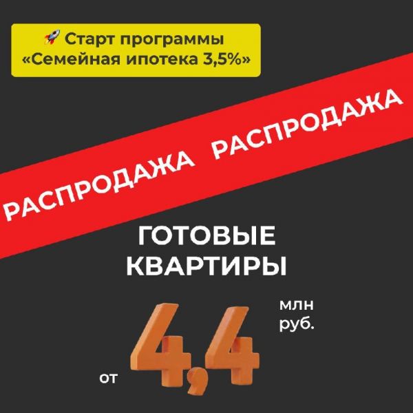 ЖК «Космос»