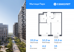 1-комнатная квартира 33,9 м²