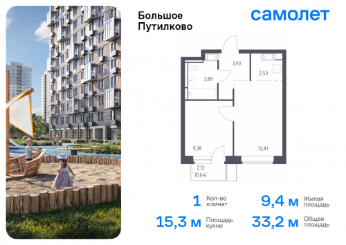 1-комнатная, 33.18 м²