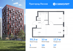 1-комнатная квартира 35,26 м²