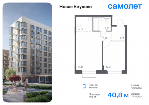 1-комнатная, 40.81 м²