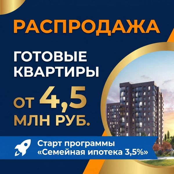 ЖК «Космос»