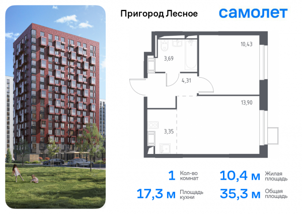 1 комната до 35.3