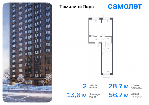 2-комнатная, 56.69 м²
