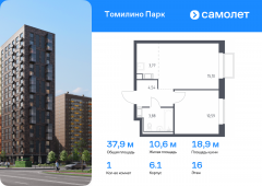 1-комнатная квартира 37,9 м²