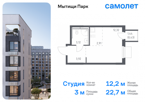 Студия, 22.7 м²