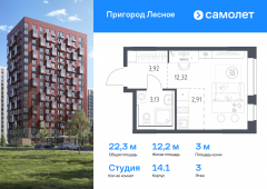 1-комнатная квартира 22,28 м²