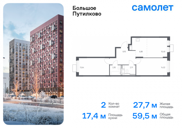 2 комнаты до 59.53