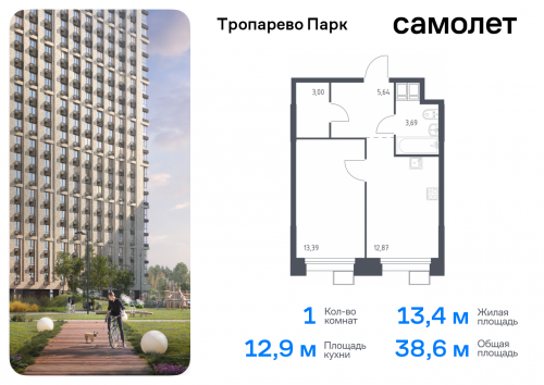 1-комнатная, 38.59 м²