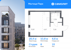1-комнатная квартира 26,44 м²