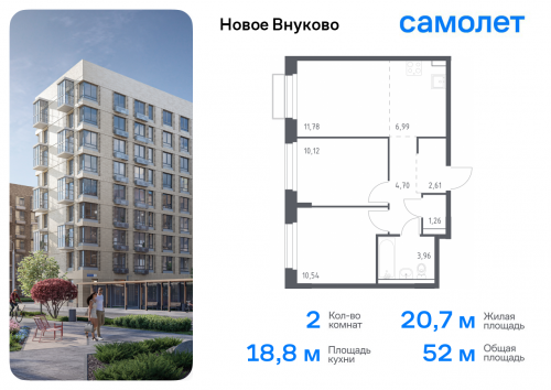 2-комнатная, 51.96 м²