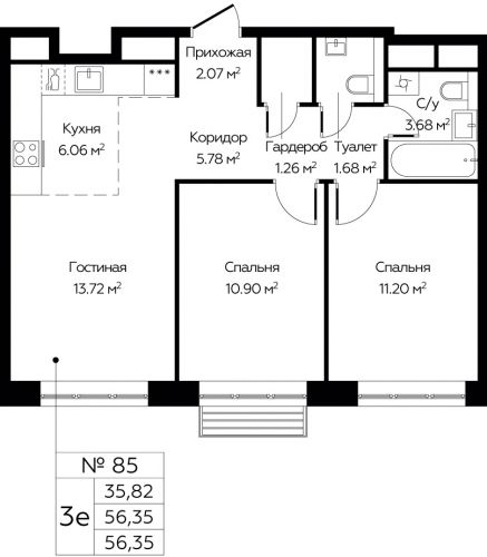 3-комнатная, 56.35 м²