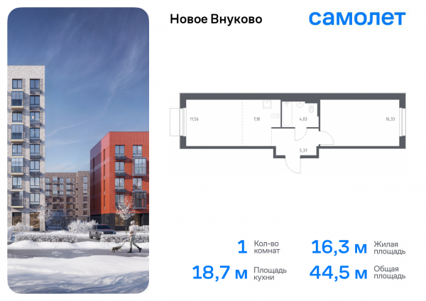 1 комната до 44.47