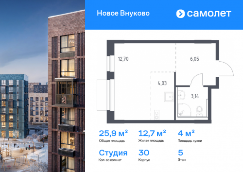 Студия, 25.92 м²