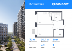 1-комнатная квартира 32 м²