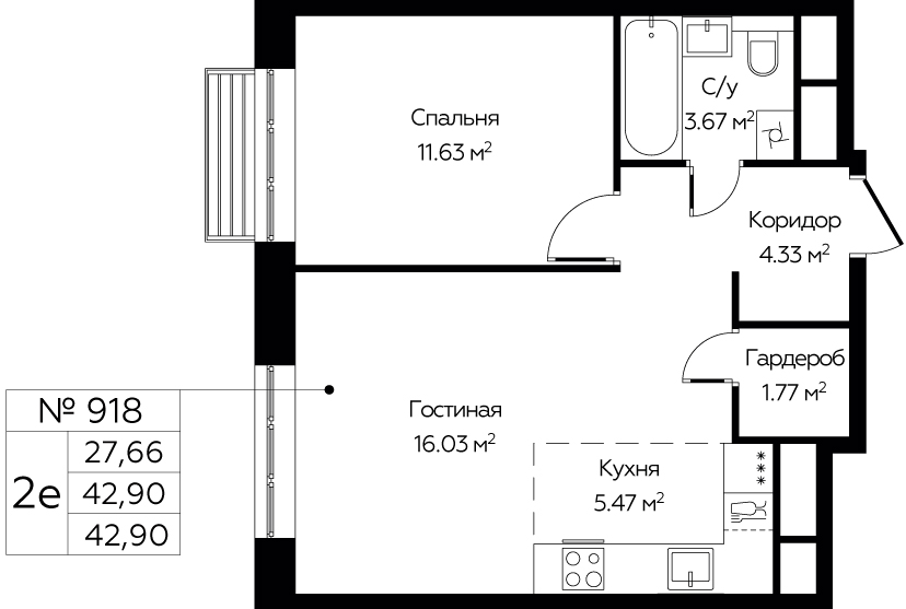 2-комнатная квартира №918, 42,9 м² за 6,63 млн руб. в ЖК «Новоград Павлино» - планировка