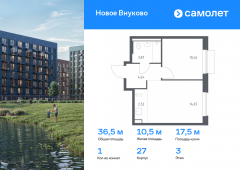 1-комнатная квартира 36,46 м²