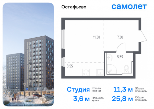 Студия, 25.82 м²