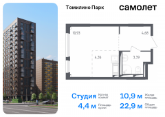 1-комнатная квартира 22,9 м²