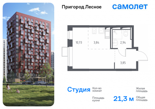 Студия, 21.3 м²