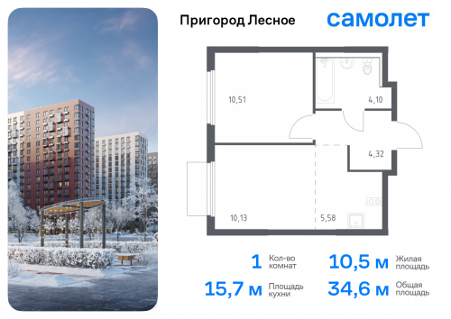 1-комнатная, 34.64 м²