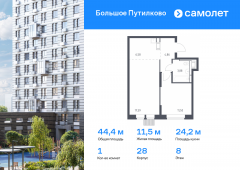 1-комнатная квартира 44,41 м²