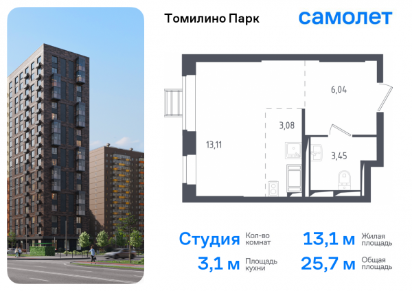 Студия до 25.7