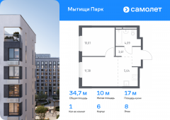 1-комнатная квартира 34,73 м²