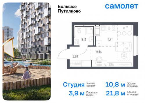 Студия, 21.82 м²