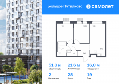 2-комнатная квартира 51,83 м²