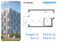 1-комнатная квартира 23,18 м²