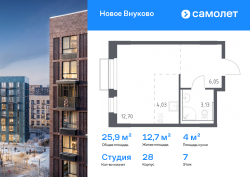 Студия, 25.91 м²