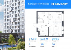 1-комнатная квартира 34,46 м²