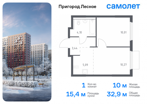 1-комнатная, 32.91 м²