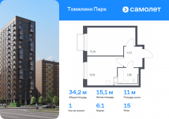 1-комнатная квартира 34,2 м²
