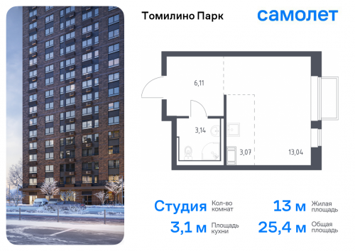 Студия, 25.36 м²