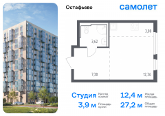 1-комнатная квартира 27,24 м²
