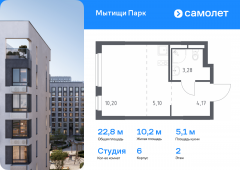 1-комнатная квартира 22,75 м²