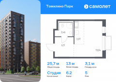 1-комнатная квартира 25,68 м²