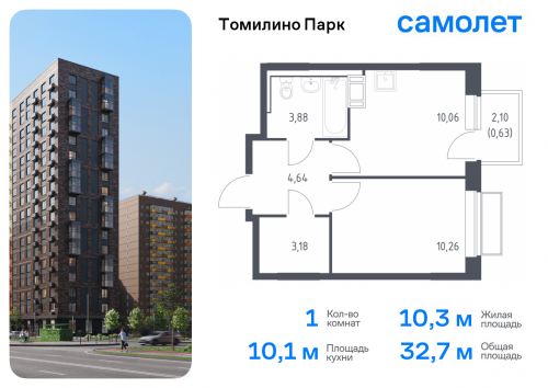 1-комнатная, 32.65 м²