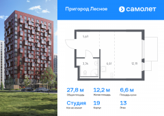 1-комнатная квартира 27,81 м²