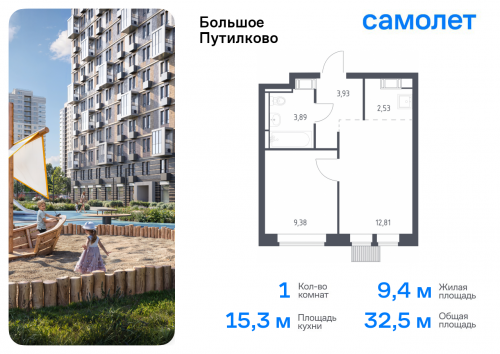 1-комнатная, 32.54 м²