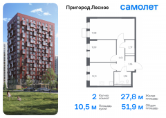 2-комнатная квартира 51,91 м²
