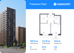1-комнатная квартира 36,59 м²
