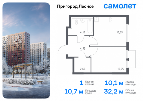 1-комнатная, 32.21 м²