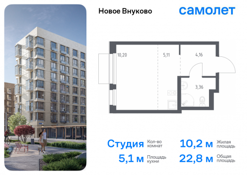 Студия, 22.83 м²