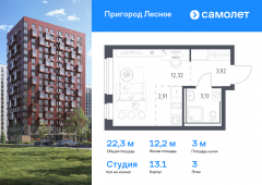 1-комнатная квартира 22,28 м²