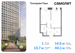 1-комнатная квартира 40,08 м²